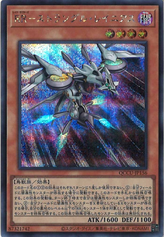 遊戯王 ＲＲ－レディネス Amazon.co.jp: 遊戯王カード SPWR-JP029 RR-レディネス ノーマル