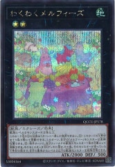 遊戯王 わくわくメルフィーズ プリズマシークレットレア プリシク　PSA10 わくわくメルフィーズ【プリズマティックシークレット】{PHRA
