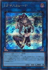 I:Pマスカレーナ 25thシークレット QCCU-JP191 クオシク IPマスカレーナ【クォーターセンチュリーシークレット】{QCCU