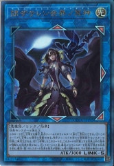遊戯王 - 閉ザサレシ世界ノ冥神 プリズマティックシークレットレア JP050 BLVO]閉ザサレシ世界ノ冥神(プリズマティックシークレットレア