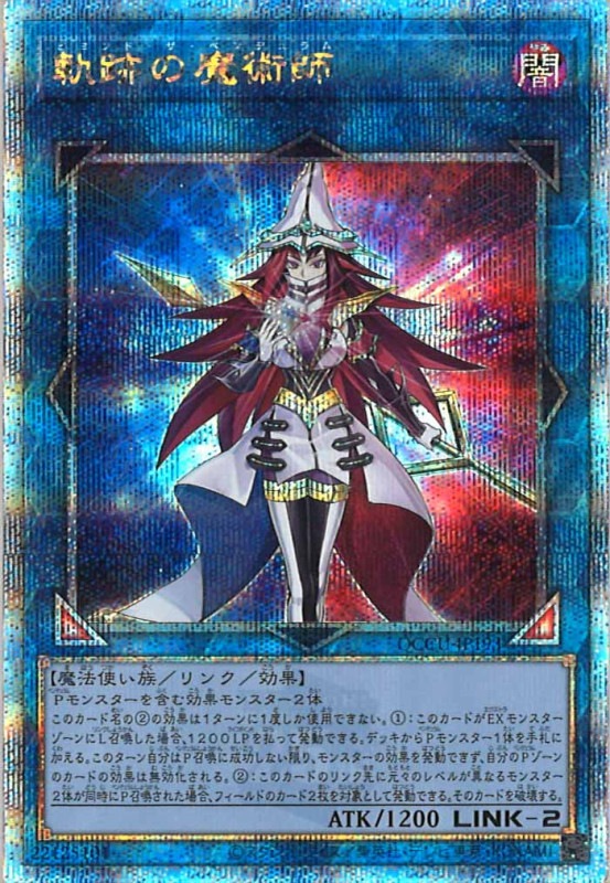 QCAC-JP050 灰流うらら クォーターセンチュリーシークレットレア