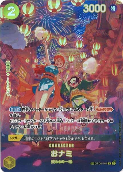 OP_OP-07]おナミ（SPパラレル）【R】OP06-101(illust.otton 