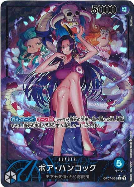 ボア・ハンコック L パラレル