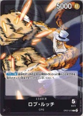 残り8点】ニコ・ロビン UC OP13-032