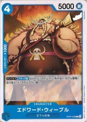 【残り17点】ダグラス・バレット C OP13-068 まんぞく屋 格安TCG通販 / 〔C〕 OP13-068 ダグラス・バレット