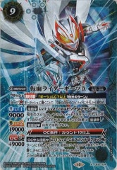 BS_CB-31]仮面ライダーブレイド ［3］（SECRET）【契約X】<11