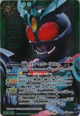 BS_CB-31]仮面ライダーガヴ ポッピングミフォーム（SECRET