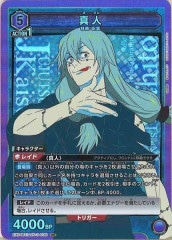 EX04BT]ブースターパック 呪術廻戦 Vol.2 - ユニオンアリーナ