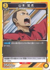 UA19BT]ブースターパック ハイキュー!! - ユニオンアリーナ