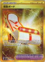 [SV5a]۵ޥܡɡUR095/066