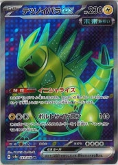 [SV5a]ƥĥΥХexSR081/066