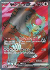 [SV5a]ޥĥexSR084/066