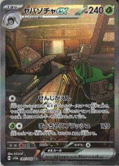 s12a]シンオウの仲間たち【SR】247/172 | ポケモンカードゲーム