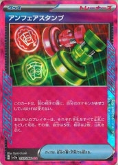 s12a]基本超エネルギー【SR】255/172 | ポケモンカードゲーム
