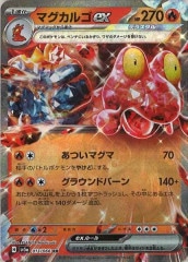 [SV5a]ޥ르exRR013/066