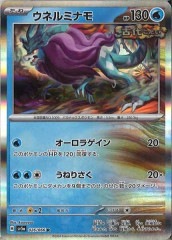 [SV5a]ͥߥʥR026/066