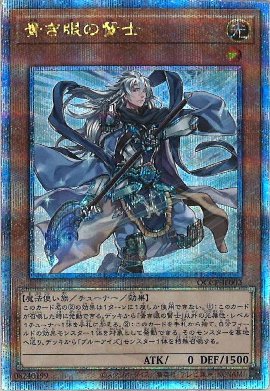 遊戯王　EU版　青き眼の賢士　アルティメットレア FullSizeRender_f5c16db7-e3a7-