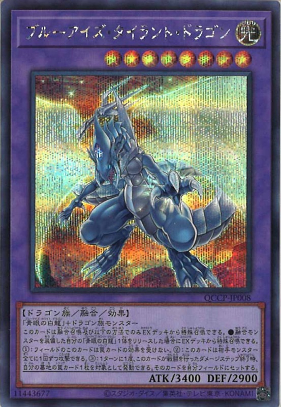 青眼デッキパーツ フルシークレット28枚 青眼デッキパーツ フル