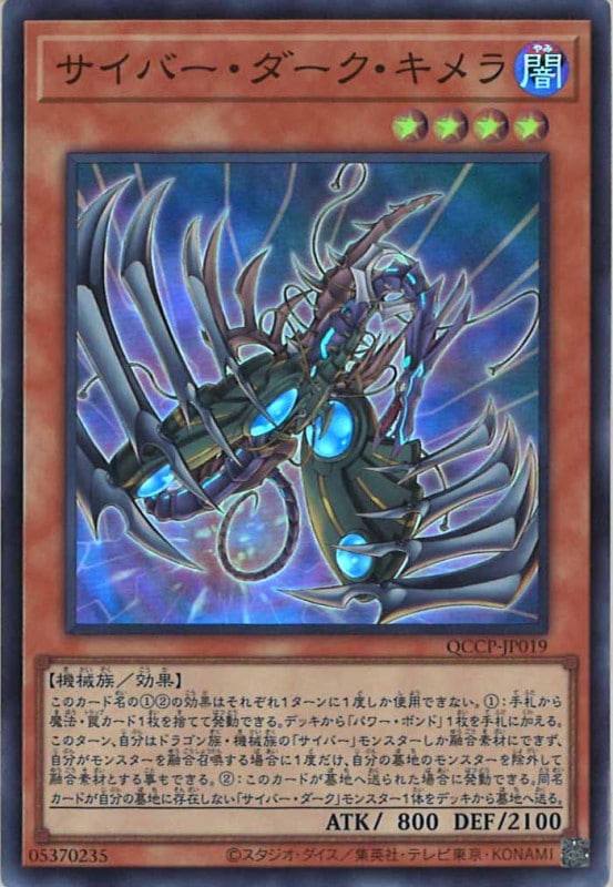 遊戯王 - ★チェリ様専★遊戯王【SE 200枚】クォーターセンチュリークロニクル　プライド QUARTER CENTURY CHRONICLE side:PRIDE 発売7日目の販売・買取