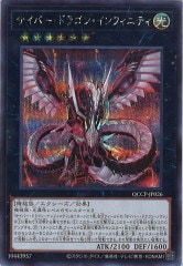 遊戯王 サイバー・ドラゴン・インフィニティ プレイマット