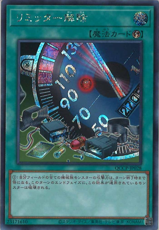 QCCP シークレット QCCU シークレット QCAC シークレットまとめ