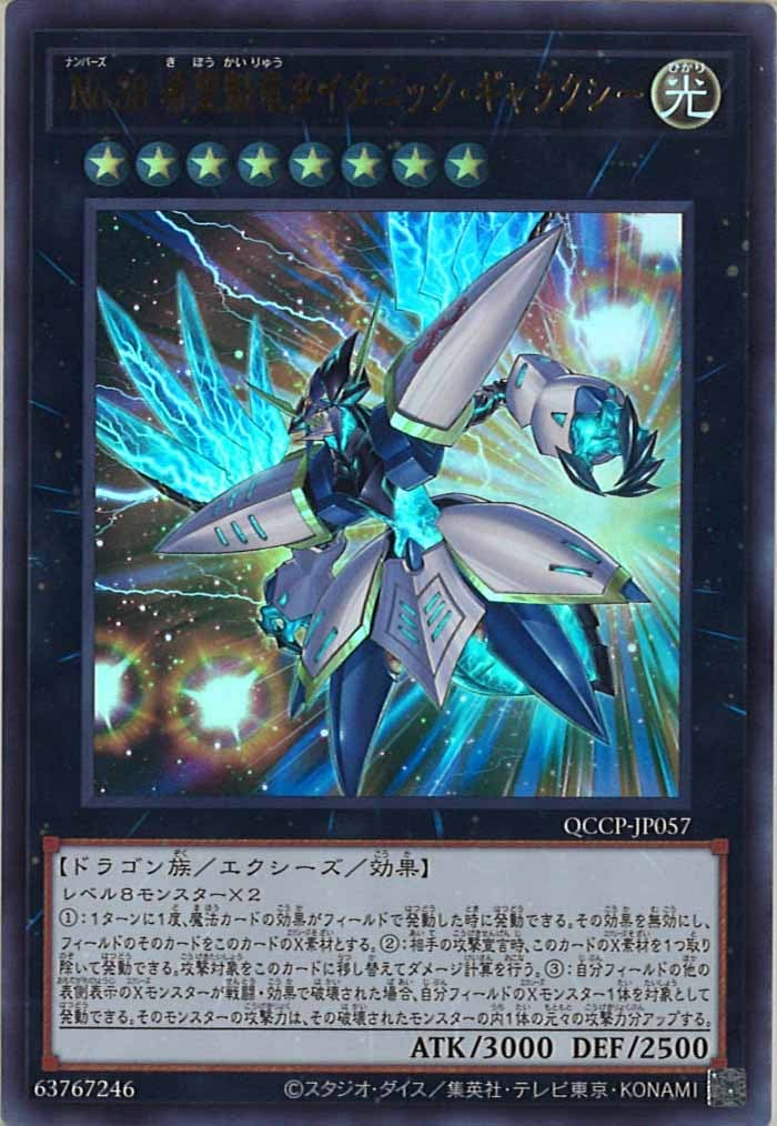 遊戯王PRIDE タイタニックギャラクシー25thセット Amazon.co.jp