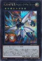 QCCP]No.38 希望魁竜タイタニック・ギャラクシー(ウルトラレア