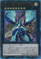 銀河眼(ギャラクシーアイズ) - 遊戯王カード/YuGiOhTCG トレカ