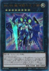 銀河眼写真確認用 銀河眼(ギャラクシーアイズ) - 遊戯王カード/YuGiOhTCG トレカ