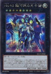 銀河眼(ギャラクシーアイズ) - 遊戯王カード/YuGiOhTCG トレカ