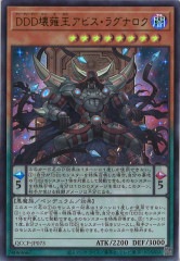 DDD - 遊戯王カード/YuGiOhTCG トレカ通販-フルコンプ-ONLINE SHOP-