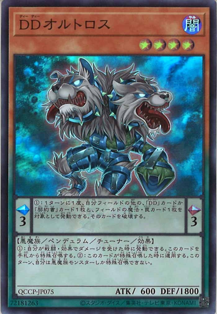 DDDテーマ QCCPまでのほぼ全種全レアリティ計169枚セット 遊戯王OCG DDDテーマ QCCPまでのほぼ全種全レアリティ計169枚セット 遊戯王OCG