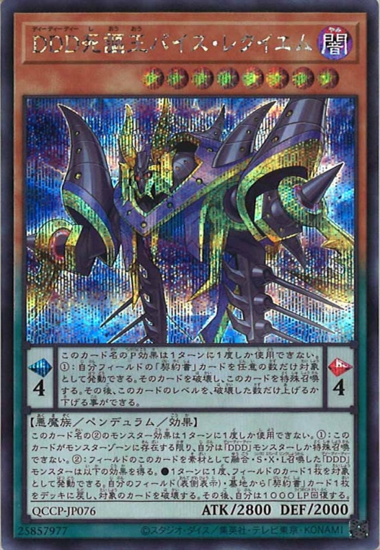 遊戯王　超融合　20thシークレットレア　デスピア　シャドール　烙印　アルバス 遊戯王 超融合 20thシークレットレア デスピア シャドール 烙印