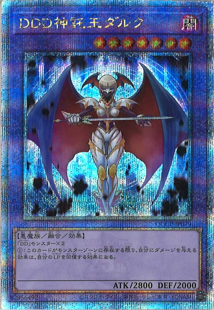 DD　デッキパーツ　25thシークレット 遊戯王DD パーツ25thシークレット27枚セットQCCP