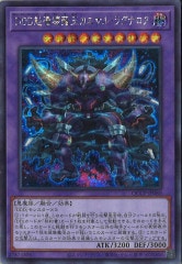 PR]極・龍覇 ヘルボロフ(プロモ)P65/Y13 | デュエル・マスターズ