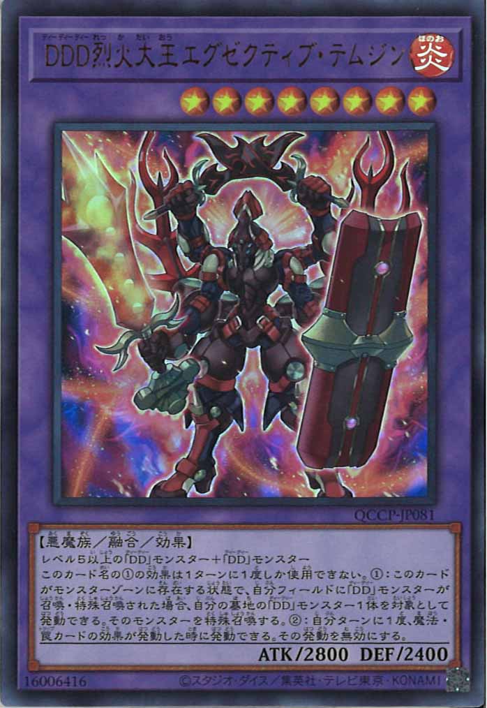 遊戯王OCGデュエルモンスターズ DOOM OF DIMENSIONS | 商品情報