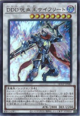 遊戯王　DD デッキパーツ　QCCP シークレット　フルコンプ　3コン　セット Amazon.co.jp: 遊戯王カード キメラテック・フォートレス