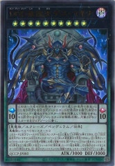 QCCP]銀河戦士(クォーターセンチュリーシークレットレア)QCCP