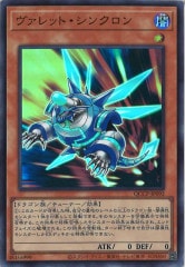 ヴァレル - 遊戯王カード/YuGiOhTCG トレカ通販-フルコンプ