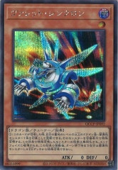 高レアリティ 遊戯王 ヴァレット ヴァレル デッキパーツセット クオシク 高レアリティ 遊戯王 ヴァレット ヴァレル デッキパーツセット