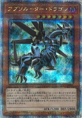 DBCB]ライゼオル・デッドネーダー(クォーターセンチュリー