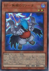 BF(ブラックフェザー) - 遊戯王カード/YuGiOhTCG トレカ通販