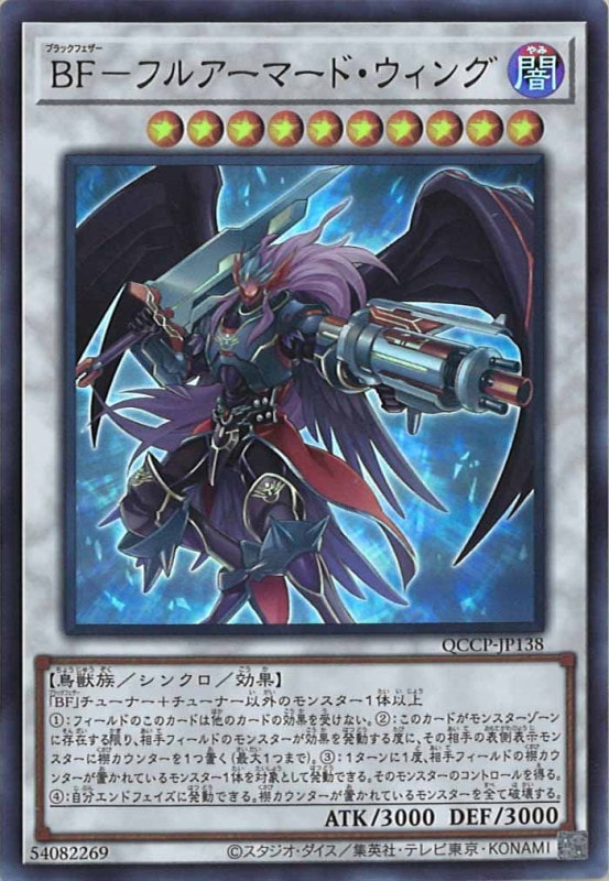 韓亜版 アジア AE BF-アーマード・ウィング ウルトラレア 韓亜版 アジア AE BF-アーマード・ウィング ウルトラレア 韓亜版
