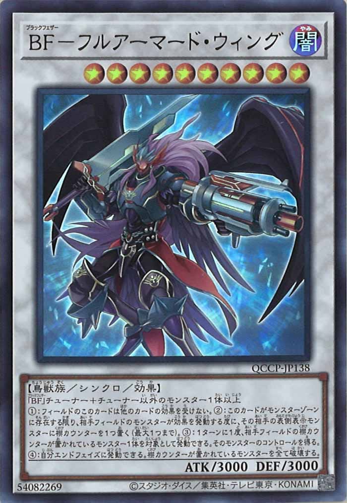 3枚 韓亜版 アジア AE PSA8 BF-アーマード・ウィング ウルトラレア Amazon.co.jp: 遊戯王 CRMS-JP041-UR 《BF－アーマード