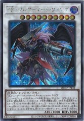 QCCP]BF－フルアーマード・ウィング(ウルトラレア)QCCP-JP138