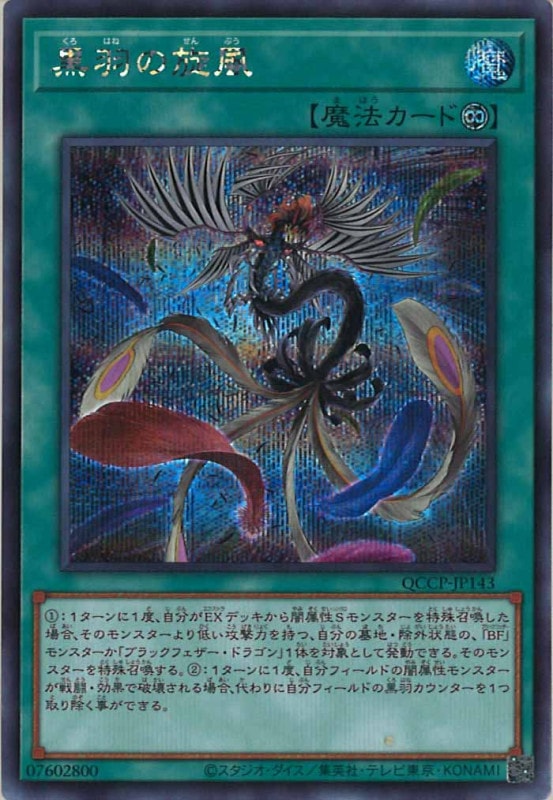 遊戯王 クォーターセンチュリークロニクル プライド ウルトラ