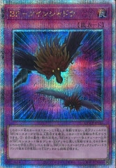 LGB1]超魔導竜騎士 ドラグーン・オブ・レッドアイズ(20周年