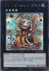 マドルチェ - 遊戯王カード/YuGiOhTCG トレカ通販-フルコンプ