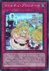 マドルチェ - 遊戯王カード/YuGiOhTCG トレカ通販-フルコンプ