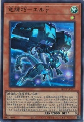 ドライトロン - 遊戯王カード/YuGiOhTCG トレカ通販-フルコンプ